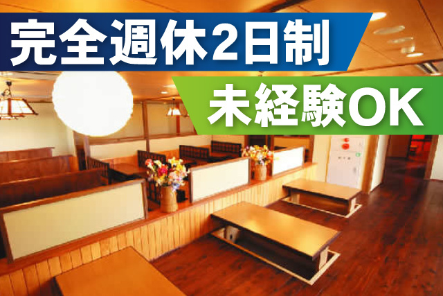 未経験OK