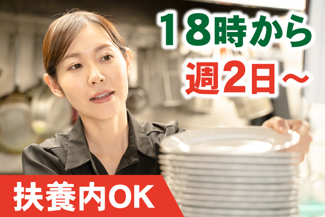 週2日～