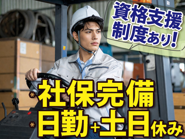 フォークリフト作業_男性