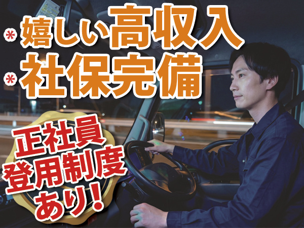 夜間ドライバー