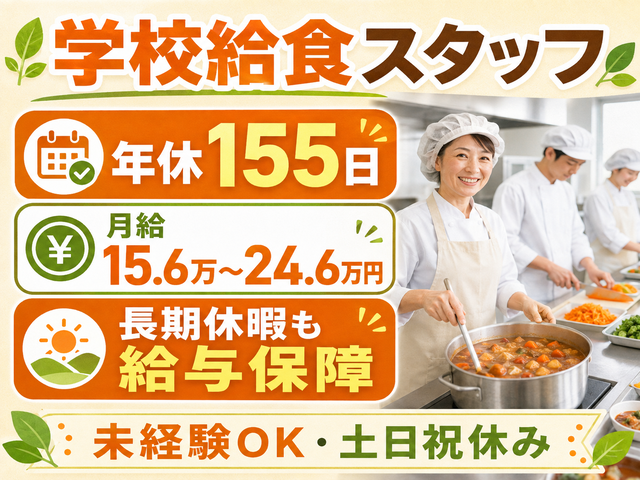 正社員