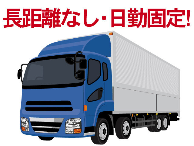 埼玉陸送有限会社の求人情報を見る