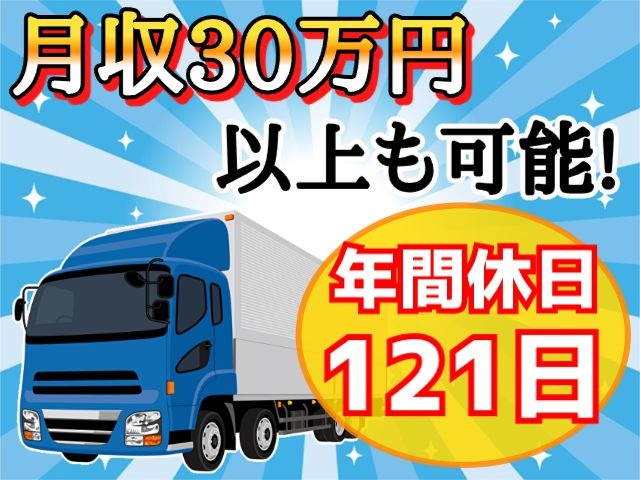 回送ドライバー