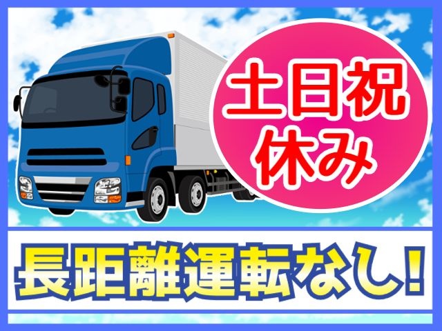 新車回送