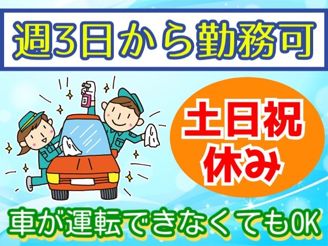 洗車