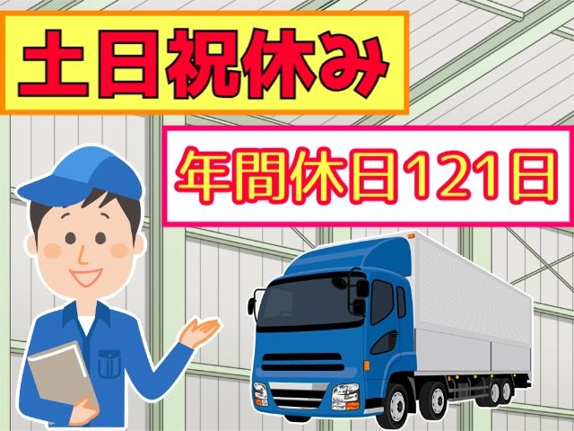 車両検収員