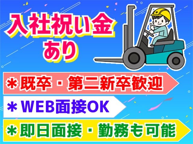 構内作業
