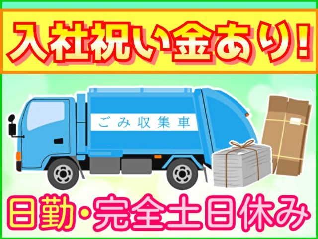 古紙回収