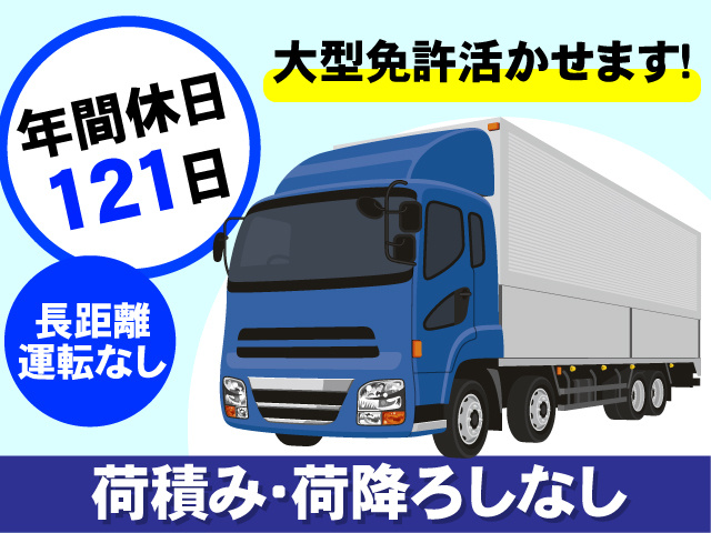 荷積み･荷降ろしなし