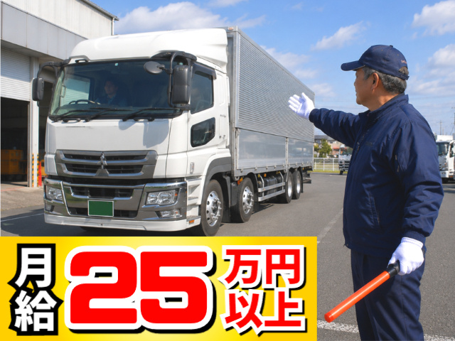 車両誘導