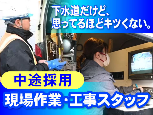 株式会社フジピットサービスの求人情報を見る