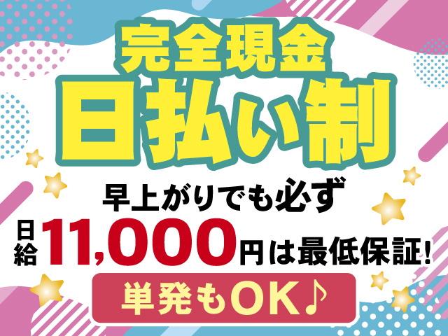 解体・土木現場の現場作業員の募集内容(栃木県宇都宮市)解体・土木現場の現場作業員の募集内容(栃木県宇都宮市) Caravan Life  株式会社の採用・求人情報