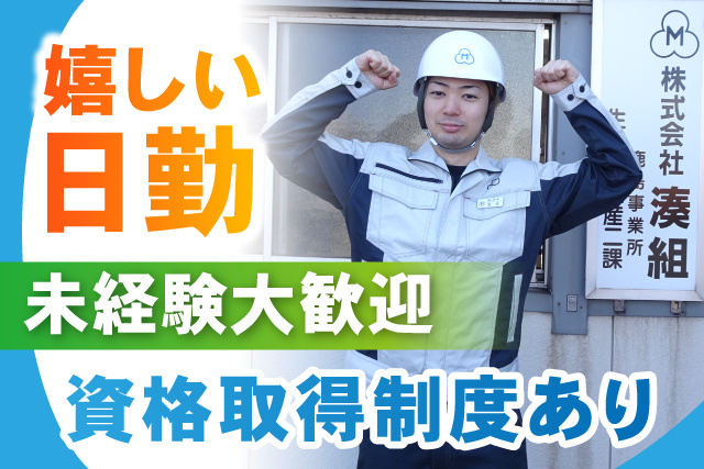 嬉しい日勤/未経験歓迎/資格取得制度有