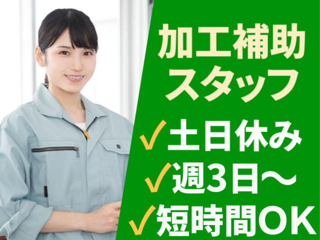 女性　作業着