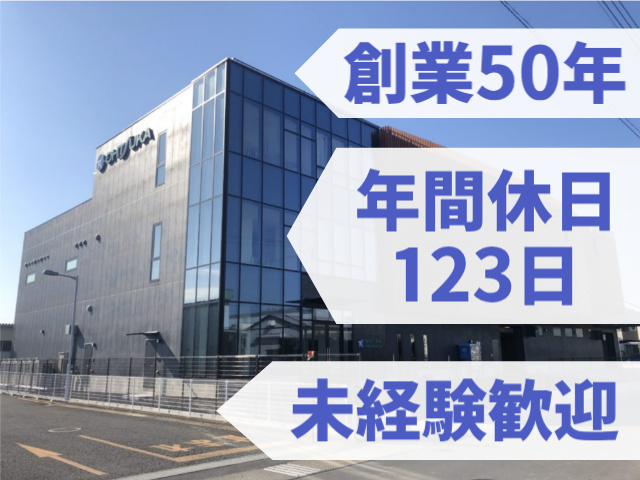 社屋外観