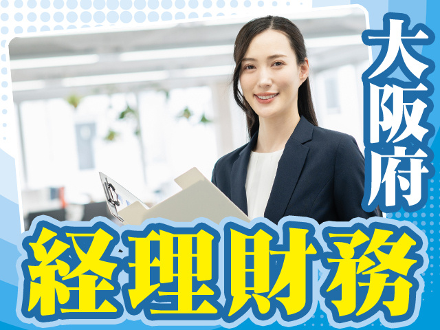 大阪府_経理財務