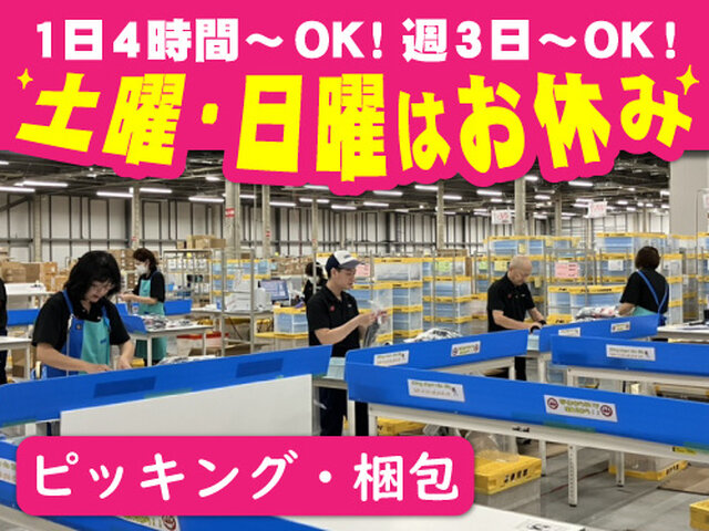 富岳通運株式会社の求人情報を見る