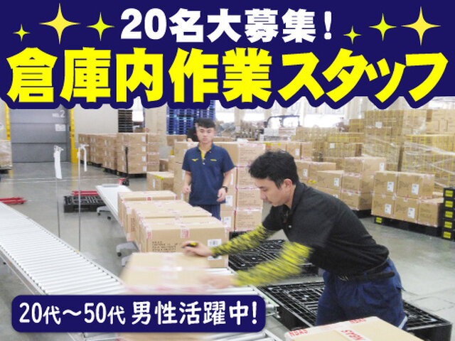富岳通運株式会社の求人情報を見る