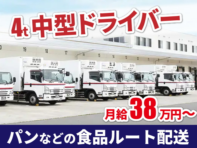 富岳通運4tルートドライバー