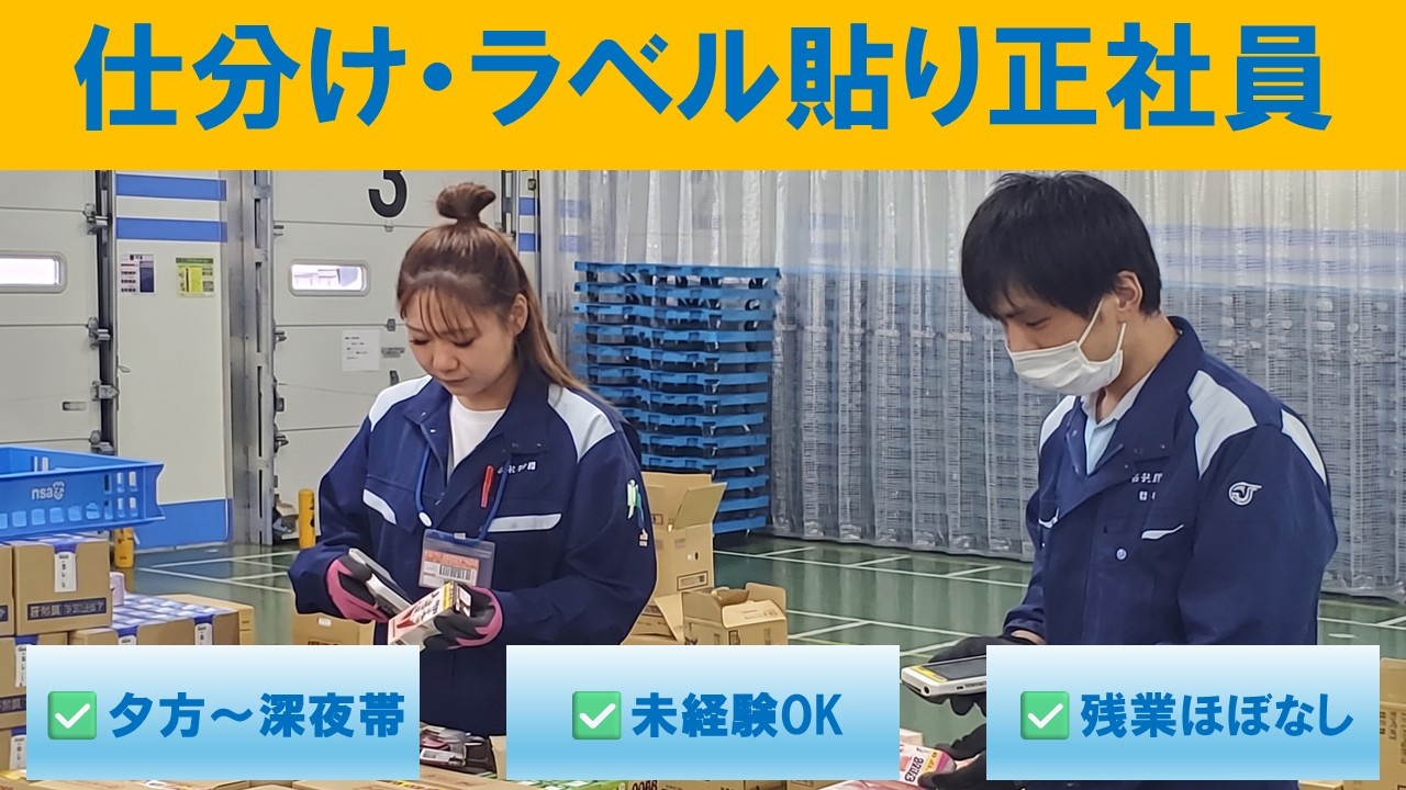 仕分け