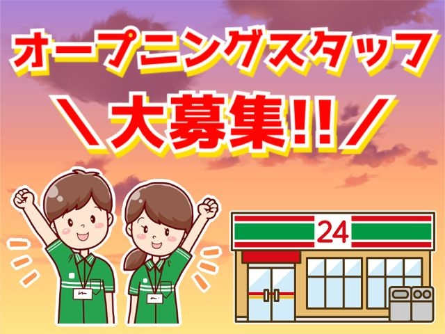 コンビニスタッフ