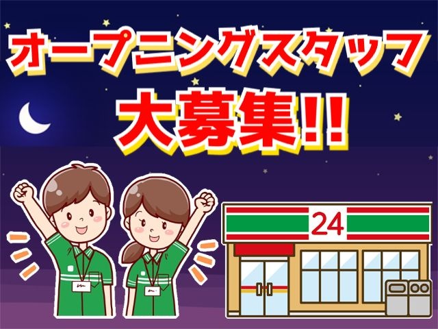 コンビニスタッフ