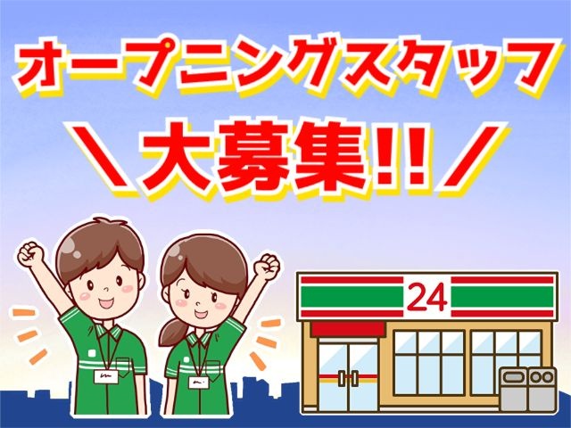コンビニスタッフ