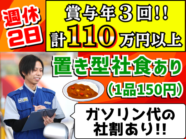 社食