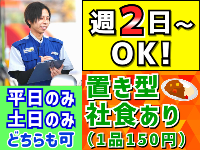 アルバイト