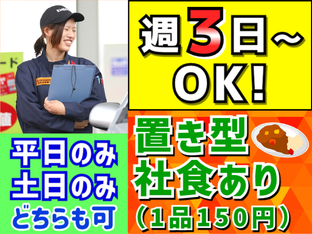 アルバイト