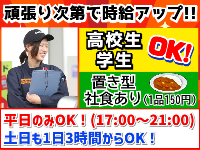 急募　上尾道路