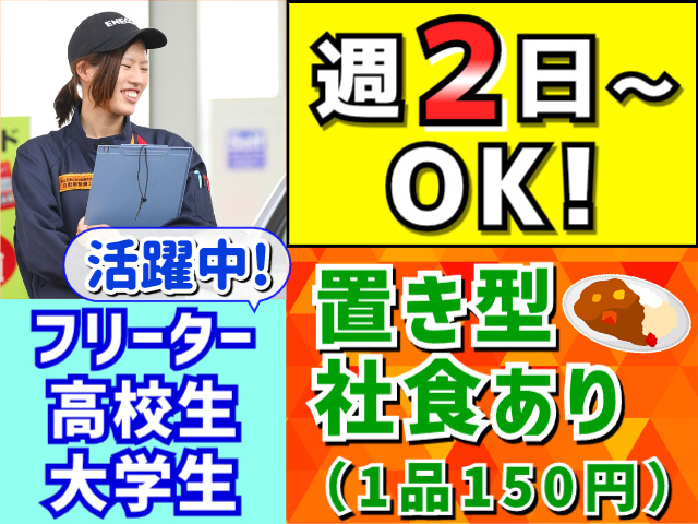 フリーター活躍中