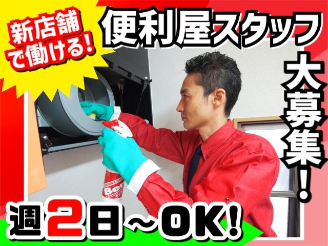 ベンリー