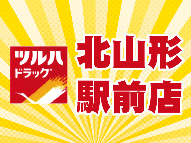 北山形駅前店