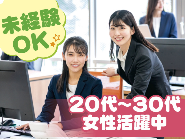受注事務