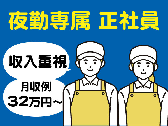 富士食品工業株式会社の求人情報を見る