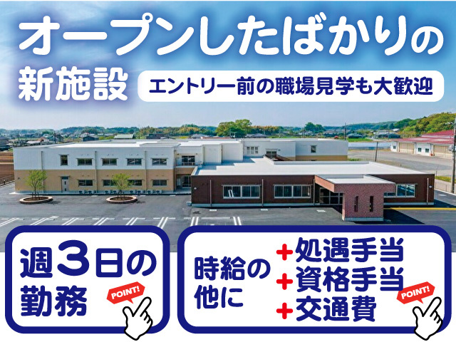 週3日の勤務。時給の他に+処遇手当+資格手当+交通費