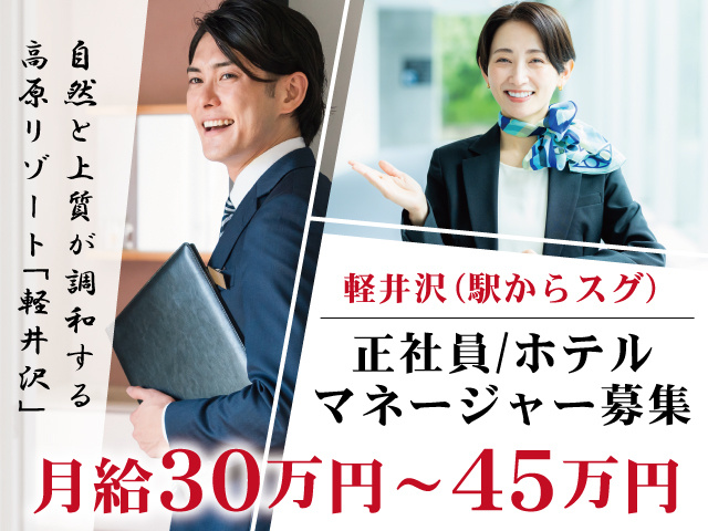 マネージャー