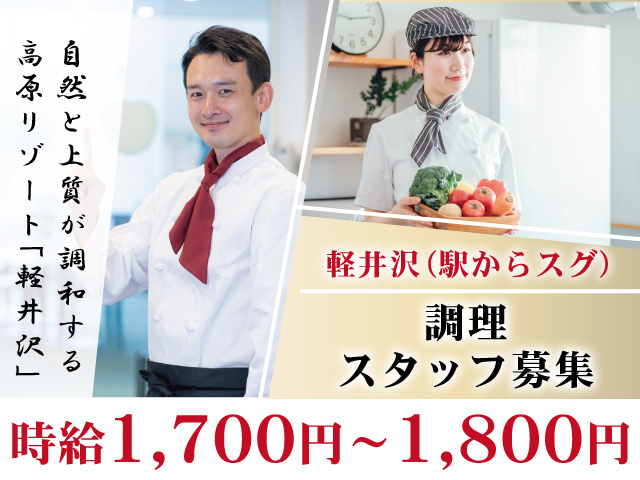 調理スタッフ