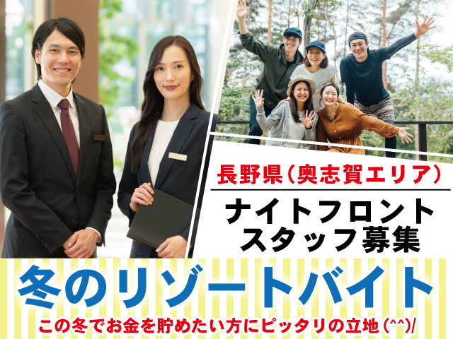 ナイトフロント