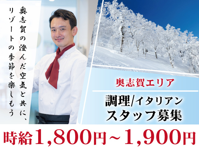 調理イタリアン