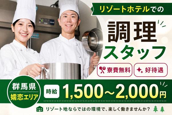 調理スタッフ