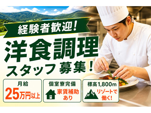 株式会社宝木スタッフサービスの求人情報を見る