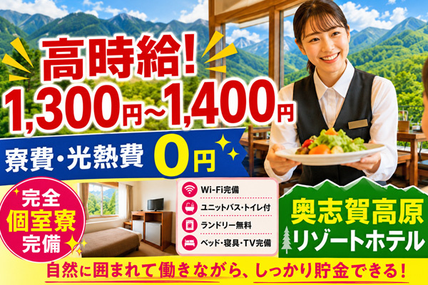 レストランサービス