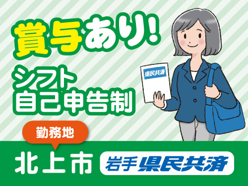 資料お届けスタッフ／未経験OK／賞与あり／シフト自己申告制