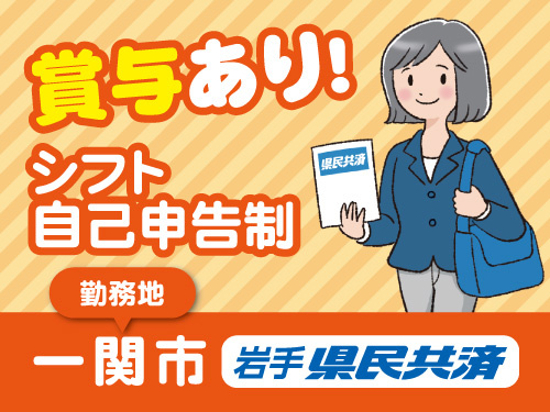 資料お届けスタッフ／シフト自己申告制／未経験OK／自分のペースで働ける