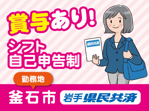 資料お届けスタッフ／女性活躍中／シフト自己申告制