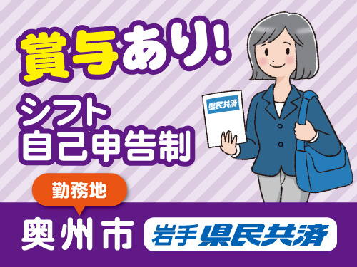 資料お届けスタッフ／シフト自己申告制／賞与あり／ミドル世代歓迎