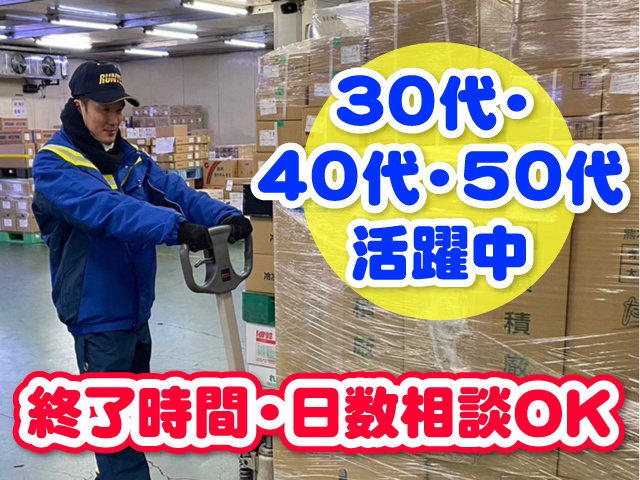 ハンドリフトで商品を移動しているランテックの男性社員の写真、30代・40代・50代活躍中、終了時間・日数相談OK