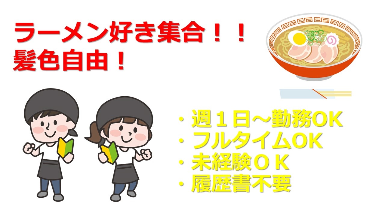 ラーメン屋キッチン